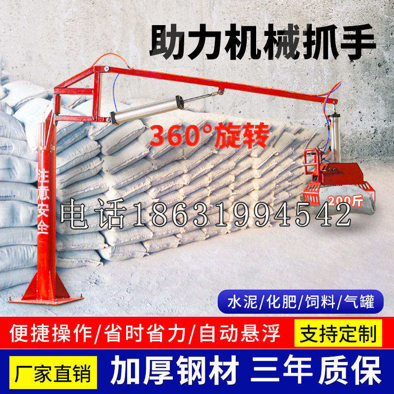 皋兰县助力机械抓手 平衡吊悬臂吊机车 360°旋转机械手臂 翰盾